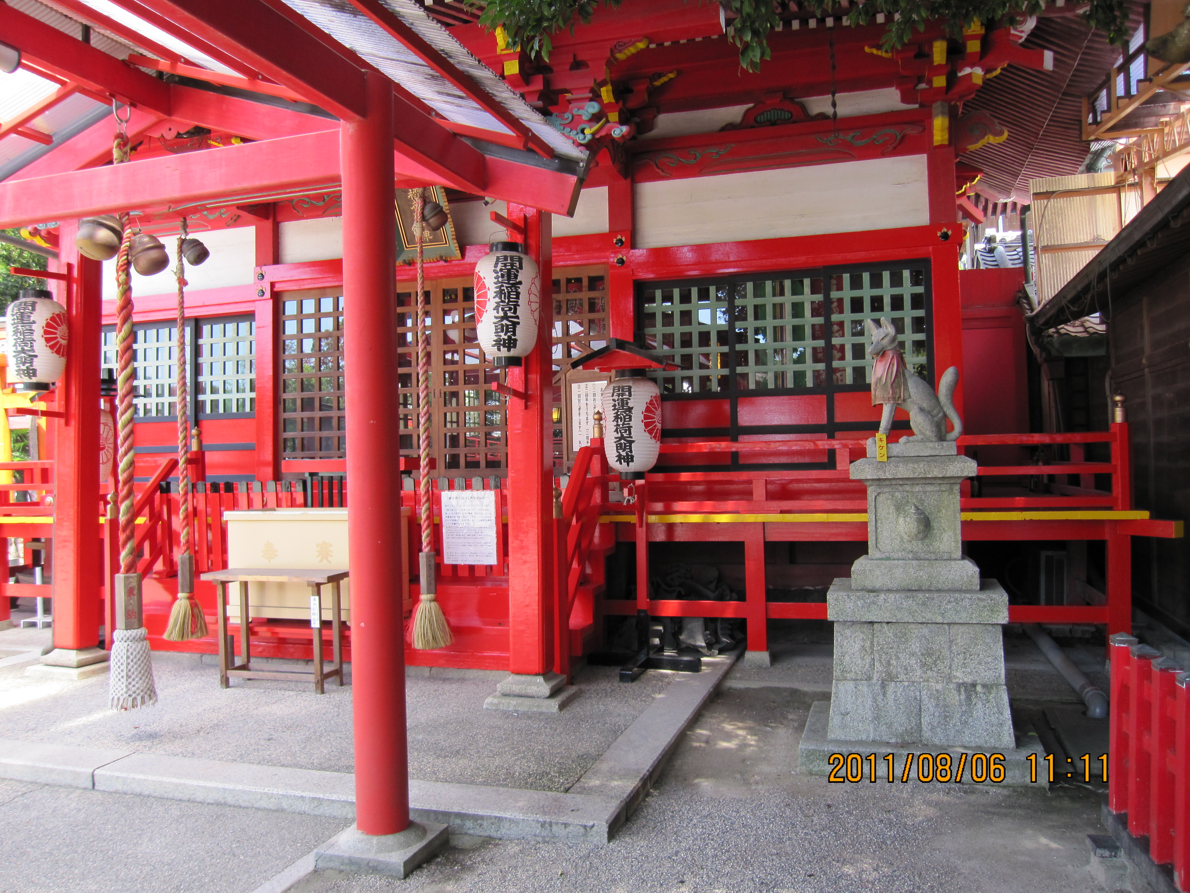 海山道神社