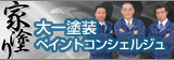 ���h���y�C���g�R���V�F���W��